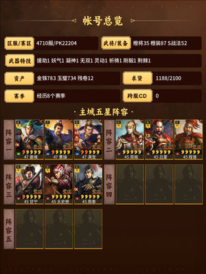 三国志战略版满配太尉 麒麟弓，吴枪，虎臣弓