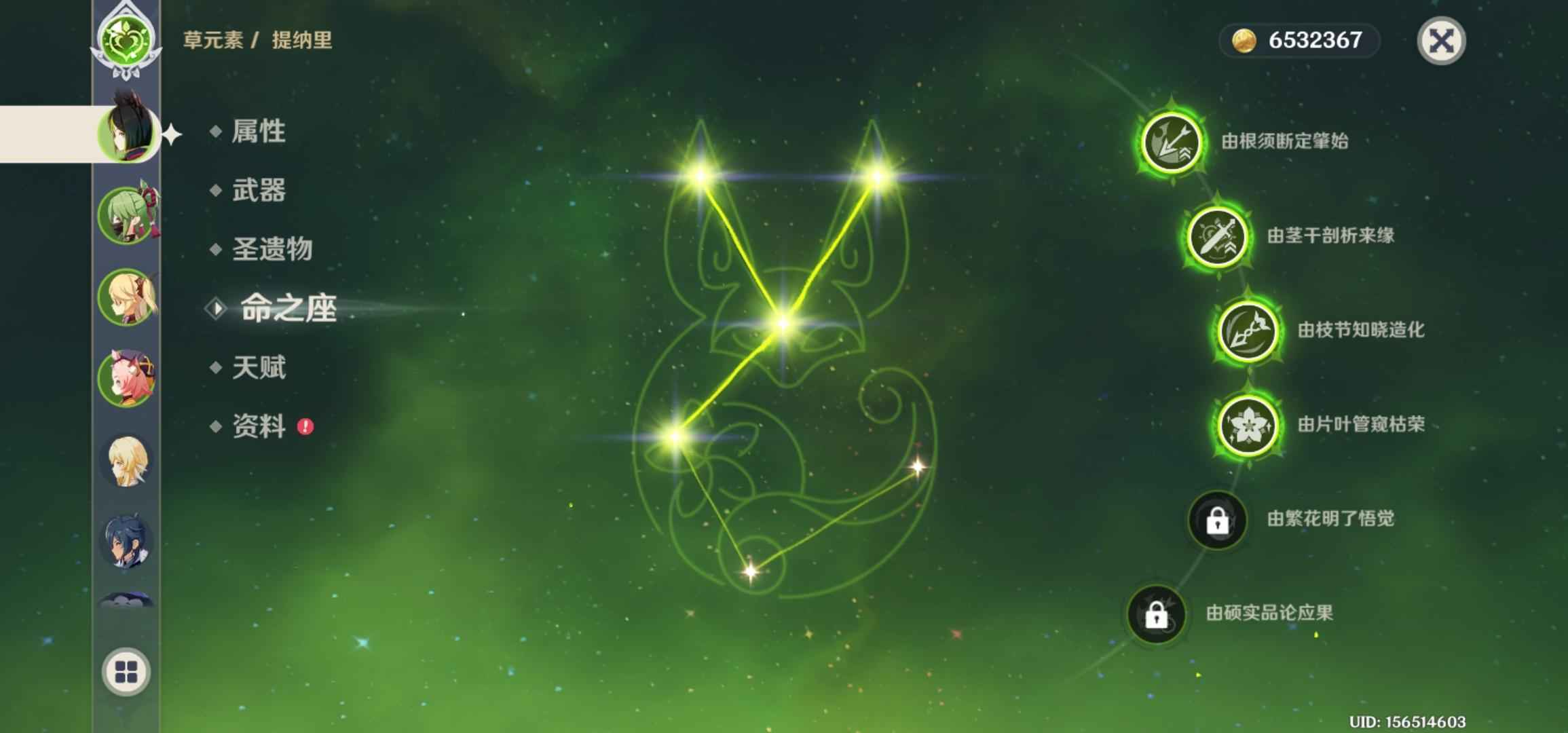 原神【38级】准满命提纳里 3命柯莱 绿仙灵