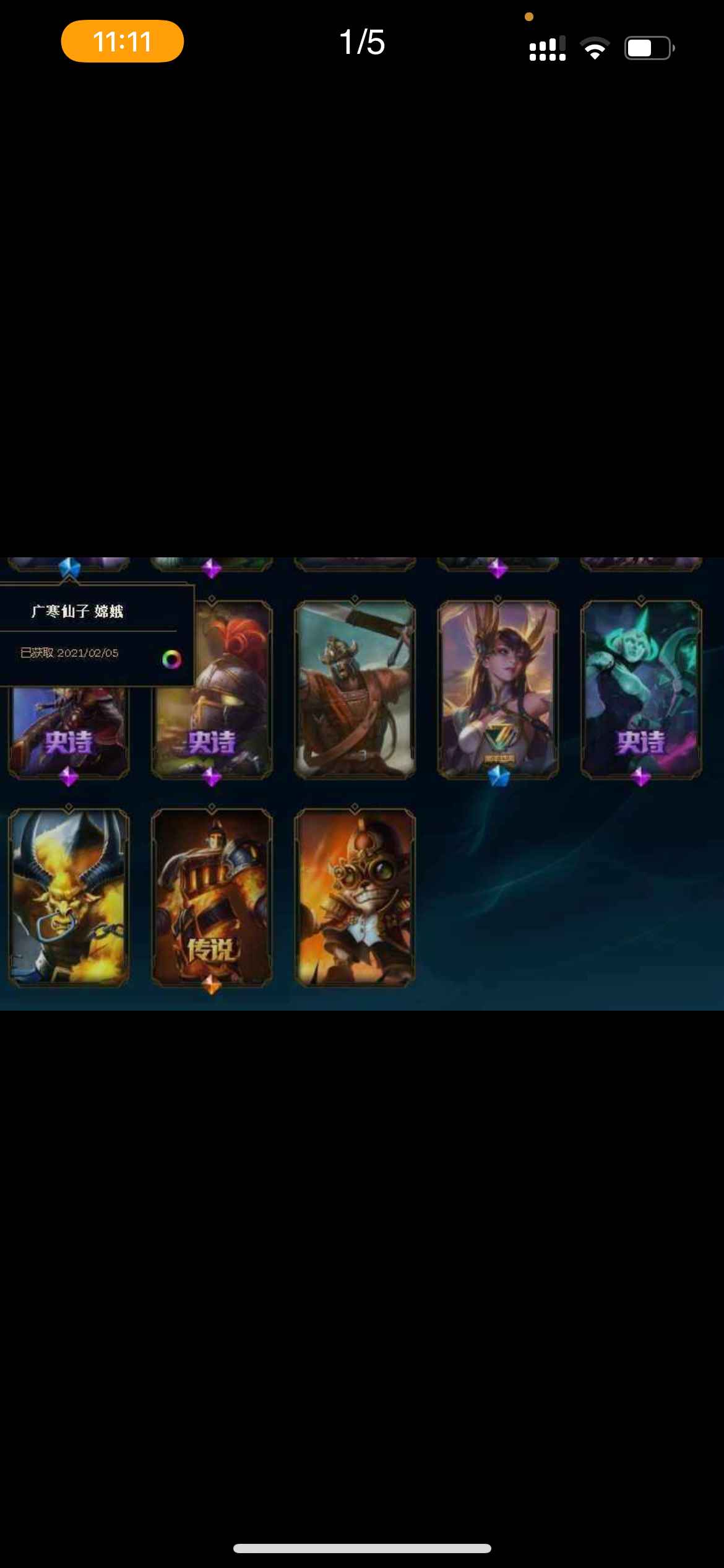 英雄联盟（LOL）【57英雄59皮肤】限定史诗多 干净 