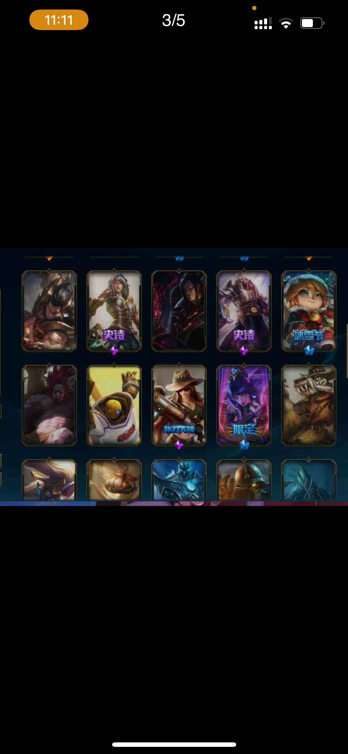 英雄联盟（LOL）【57英雄59皮肤】限定史诗多 干净 