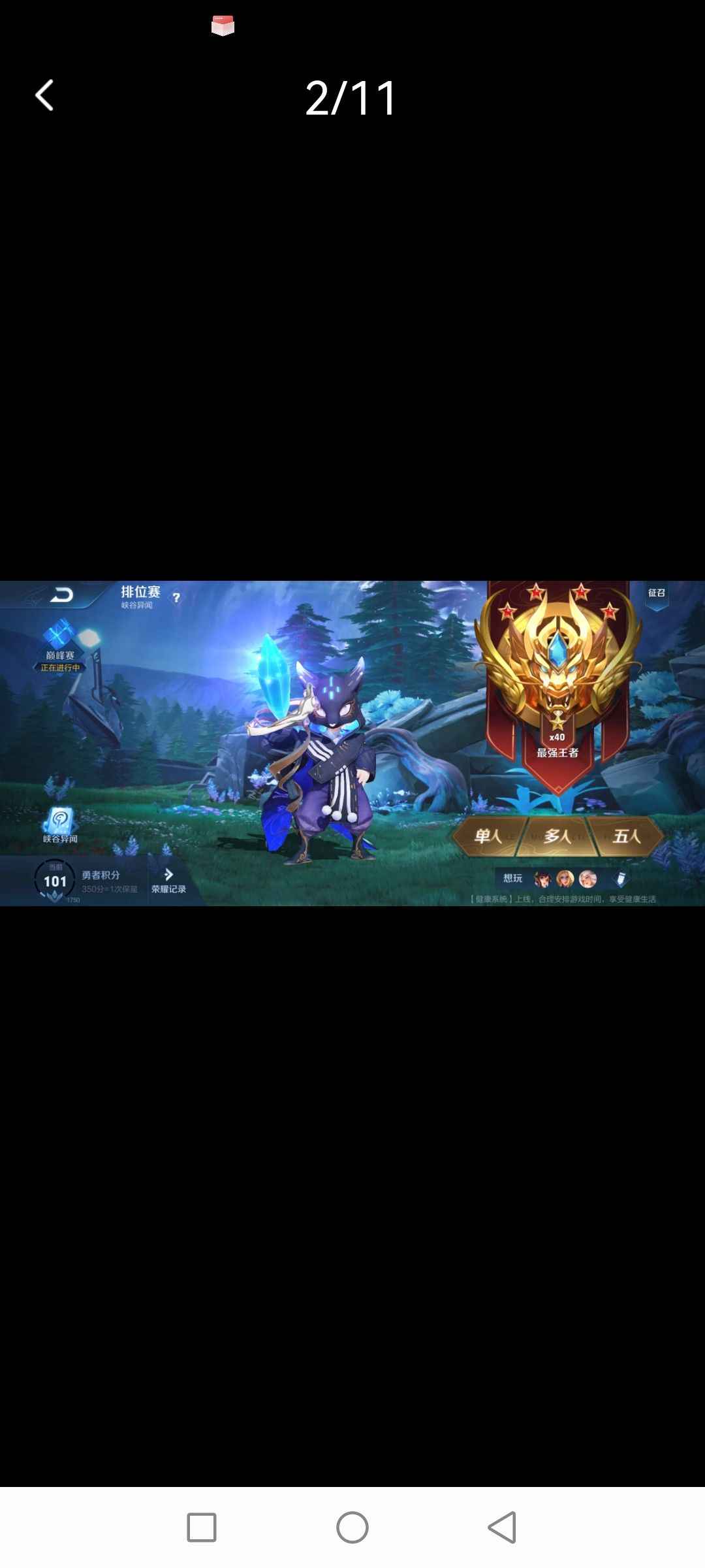 王者荣耀【0英雄39皮肤】三个金标，但现在没了