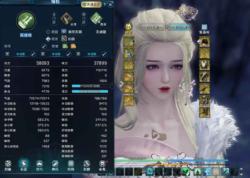 天涯明月刀【145级2】精英服账号，卖个体验服资格。