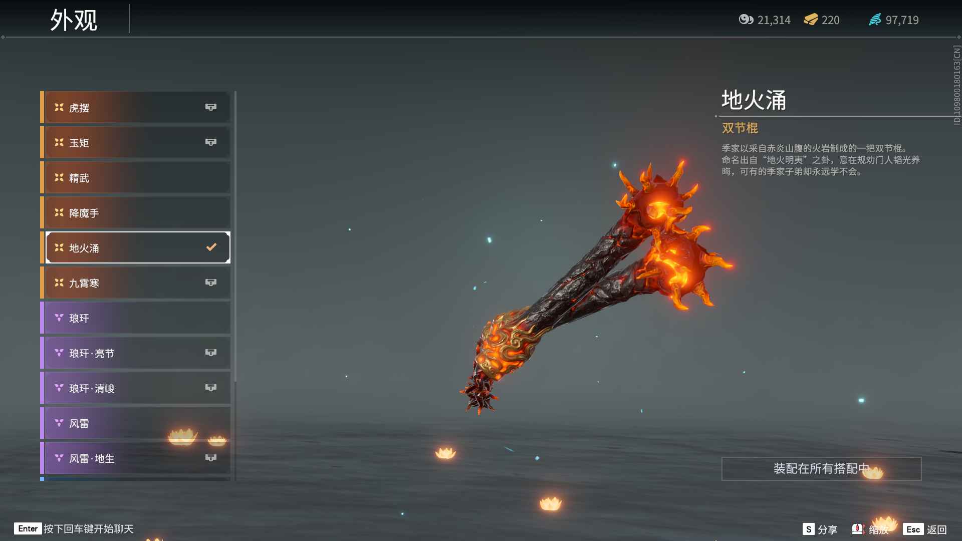 永劫无间（PC）【265级】265满通行狼主7红80金