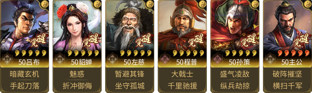 武将图片列表