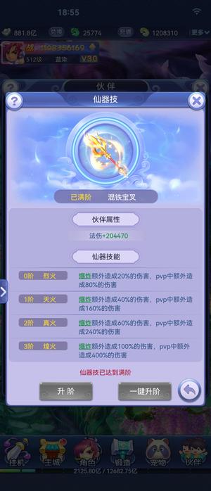 梦幻西游网页版【520级】满v30.13e3牛5洛