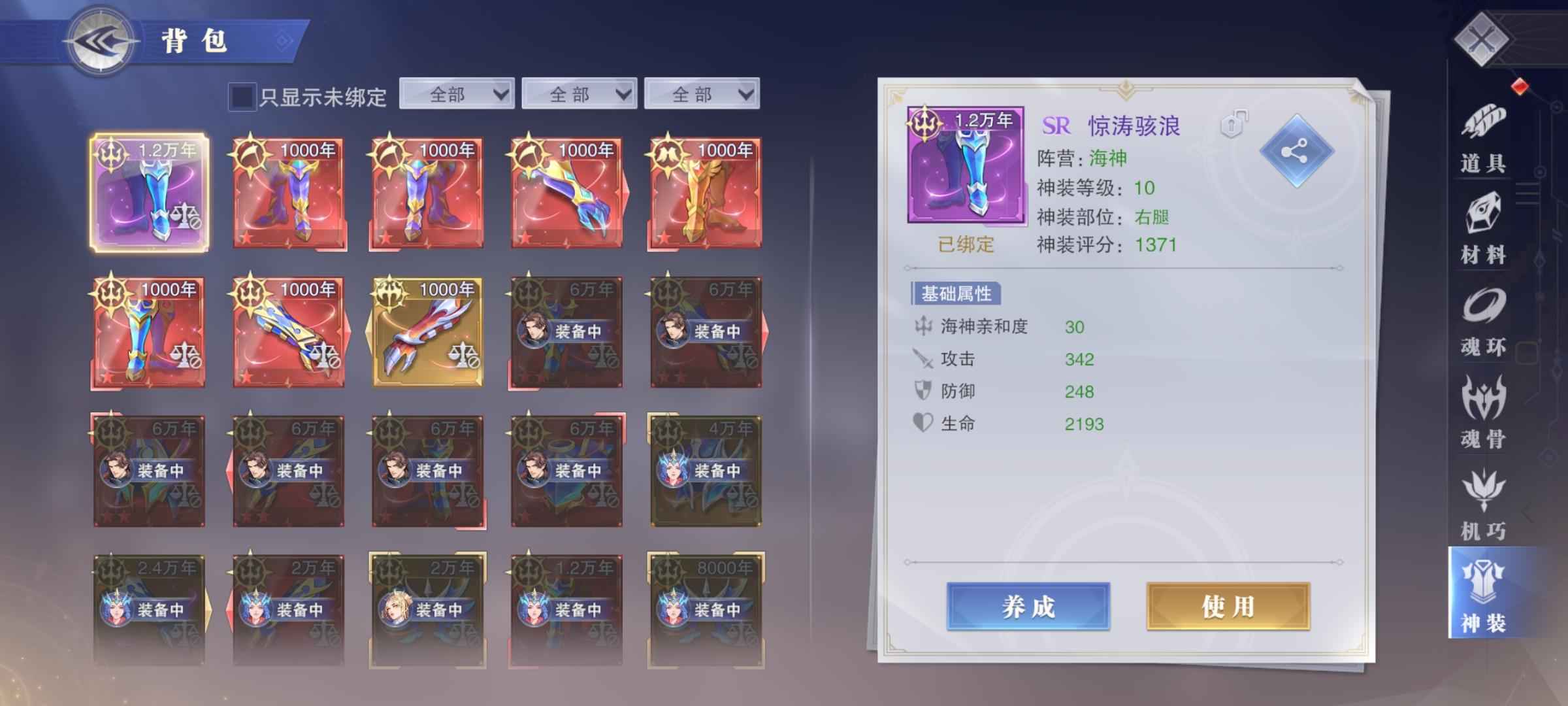 斗罗大陆：魂师对决【78级】红5波波唐晨红3天使10万冰帝