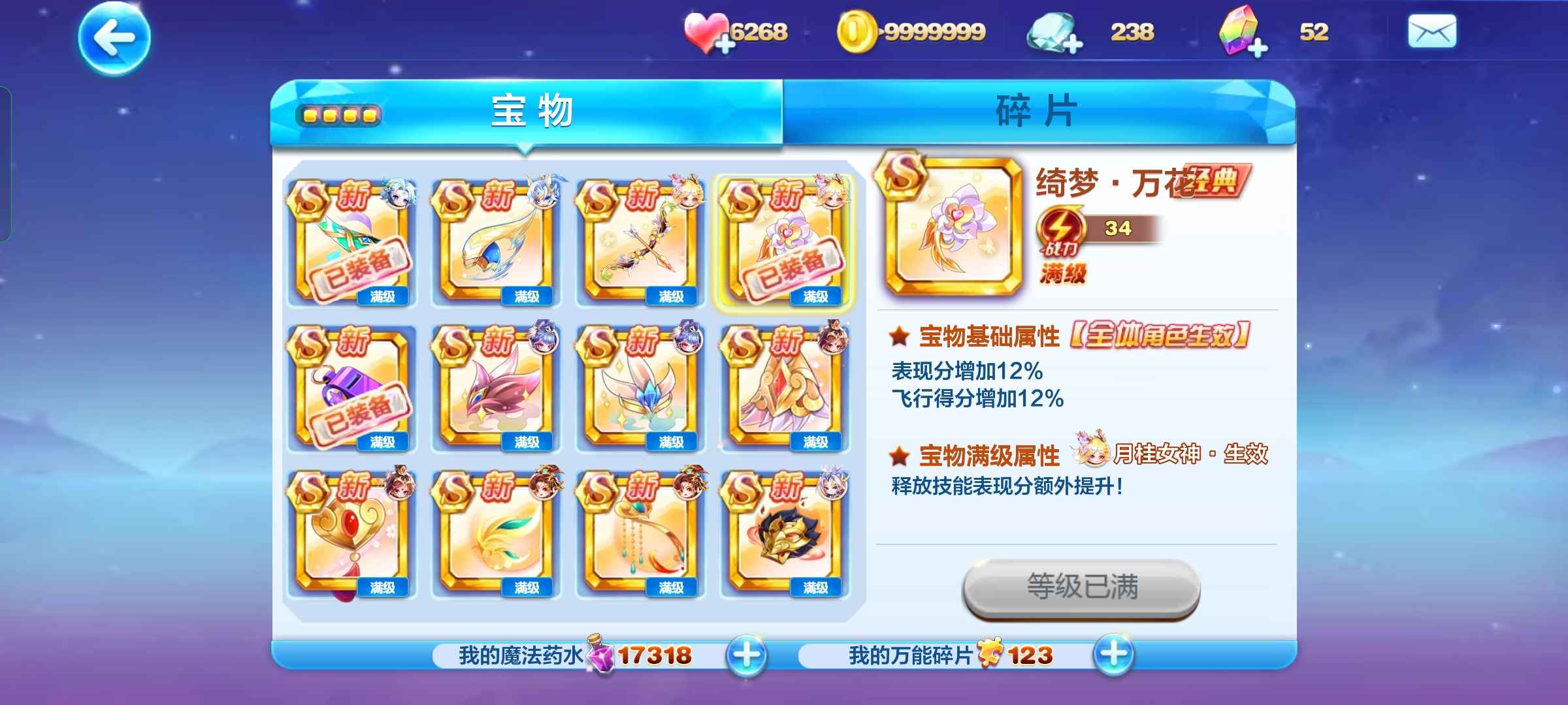 天天酷跑氪金号氪金号便宜出