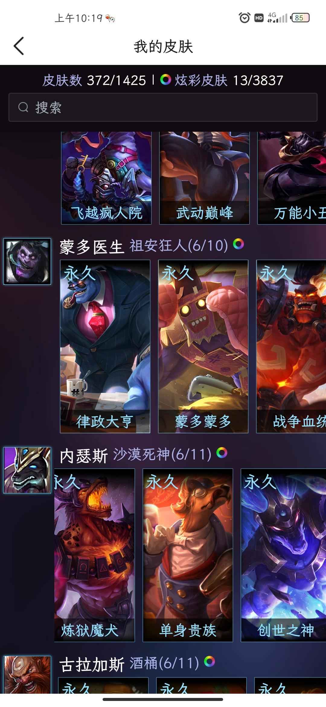 英雄联盟（LOL）【153英雄373皮肤】至臻，神王，玉剑，天煞热门皮肤