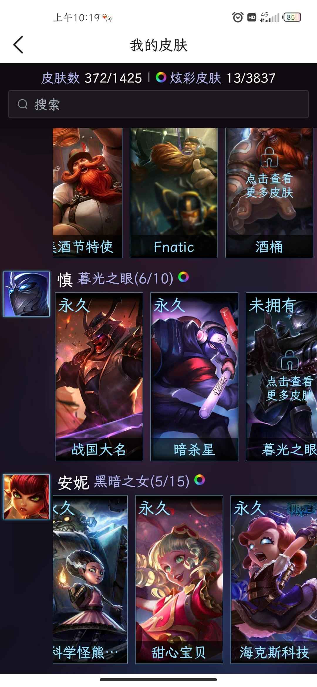 英雄联盟（LOL）【153英雄373皮肤】至臻，神王，玉剑，天煞热门皮肤