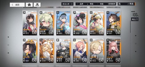【30级】【云图计划】全图鉴23个5星1