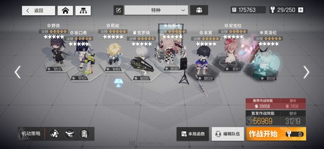 【30级】【云图计划】全图鉴23个5星4