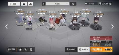 【30级】【云图计划】全图鉴23个5星6