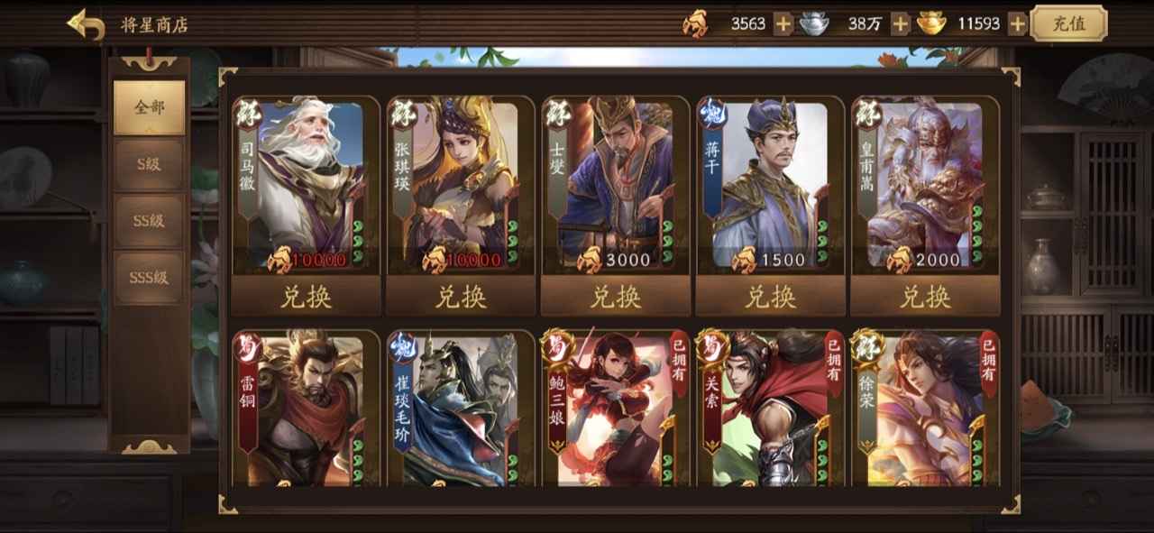 三国杀十周年【苹果版】【200级】国都护+一等骠骑