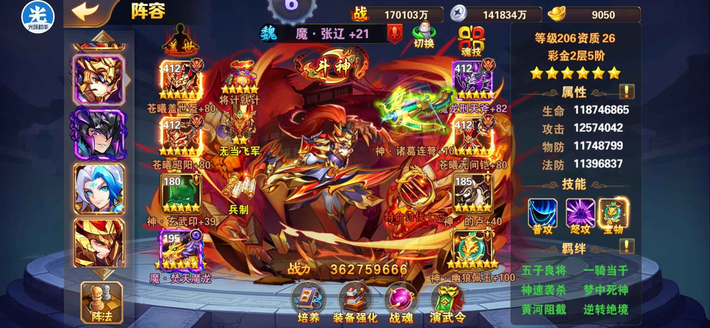 放开那三国2【206级】17e战换游戏玩了没时间肝了
