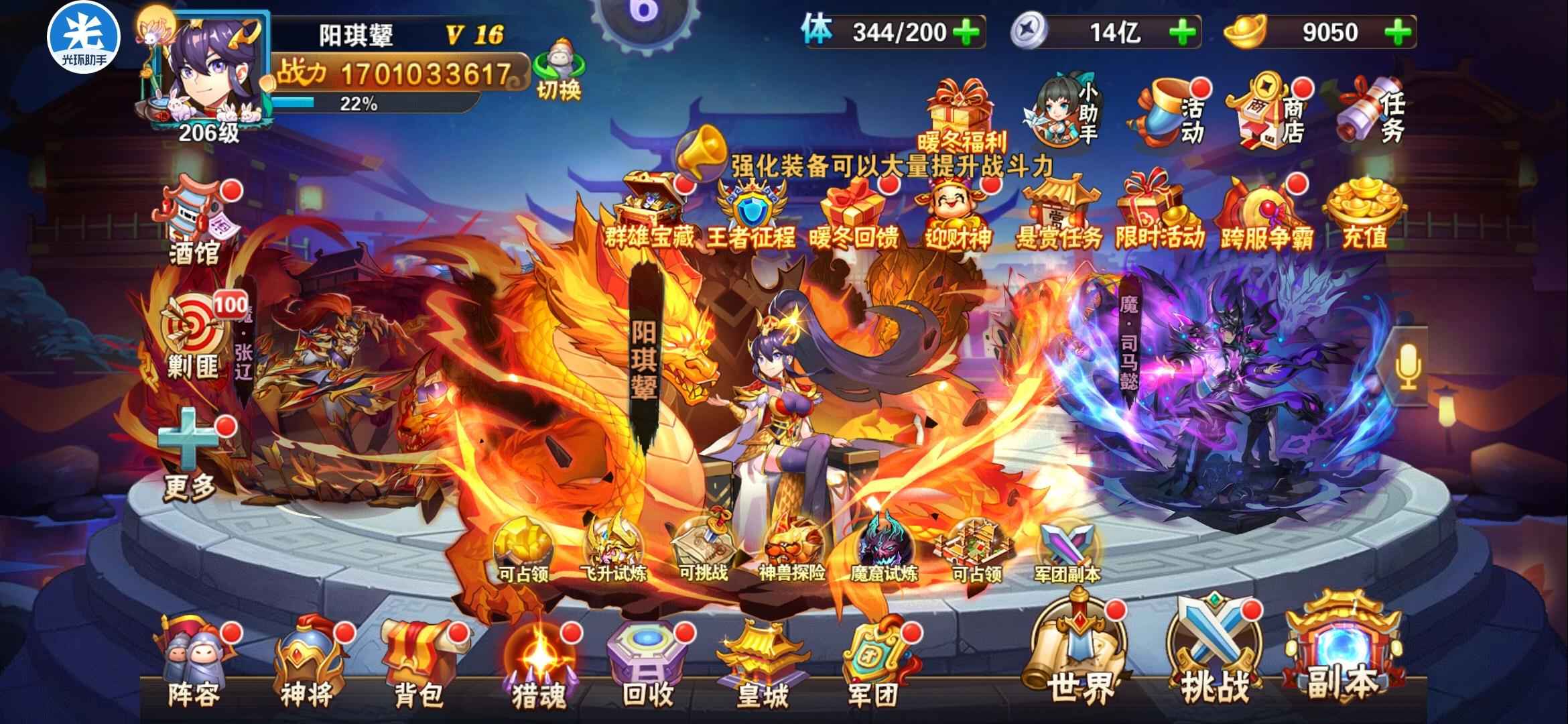 放开那三国2【206级】17e战换游戏玩了没时间肝了