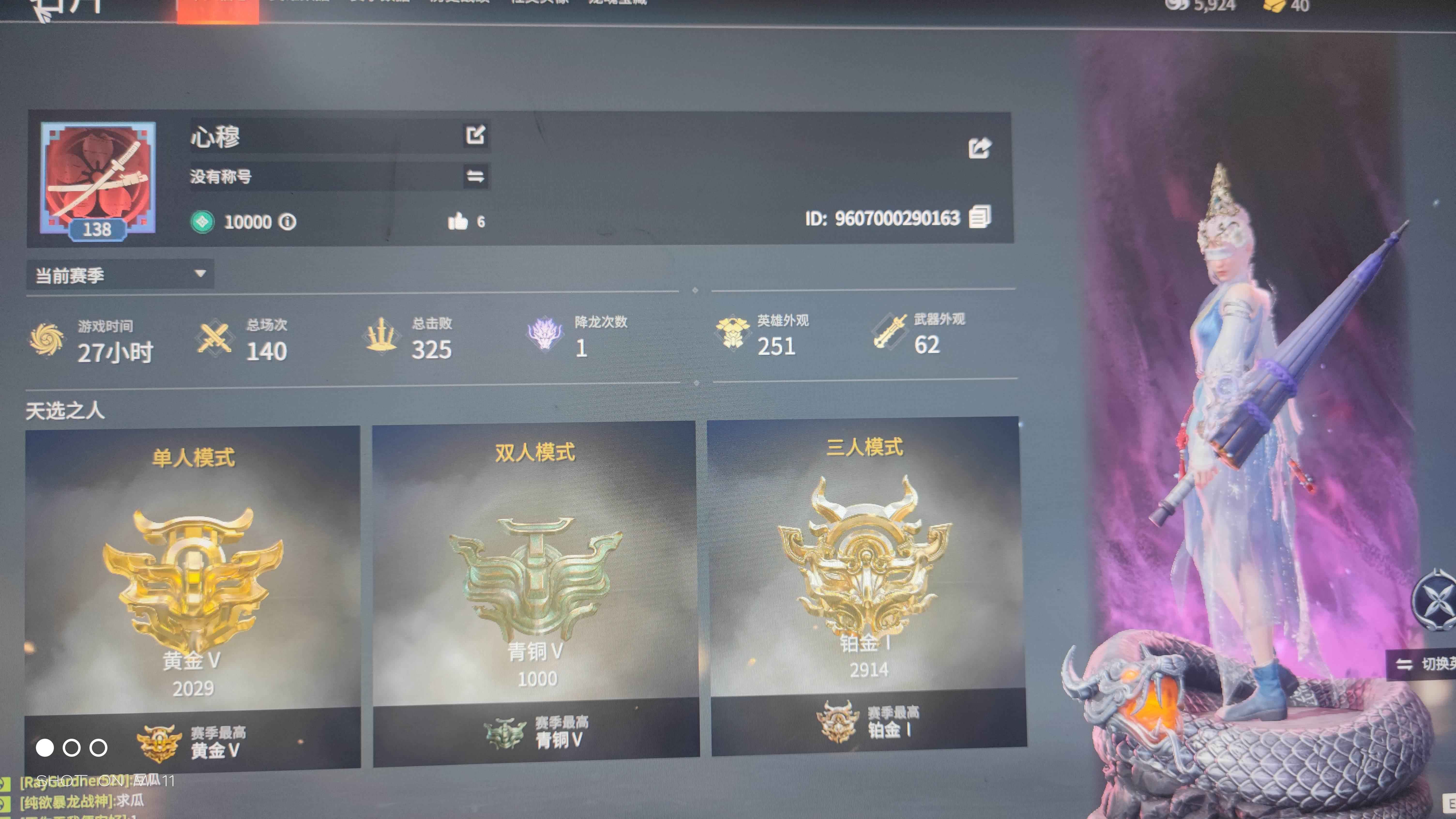 永劫无间（PC）2红  多金  低价