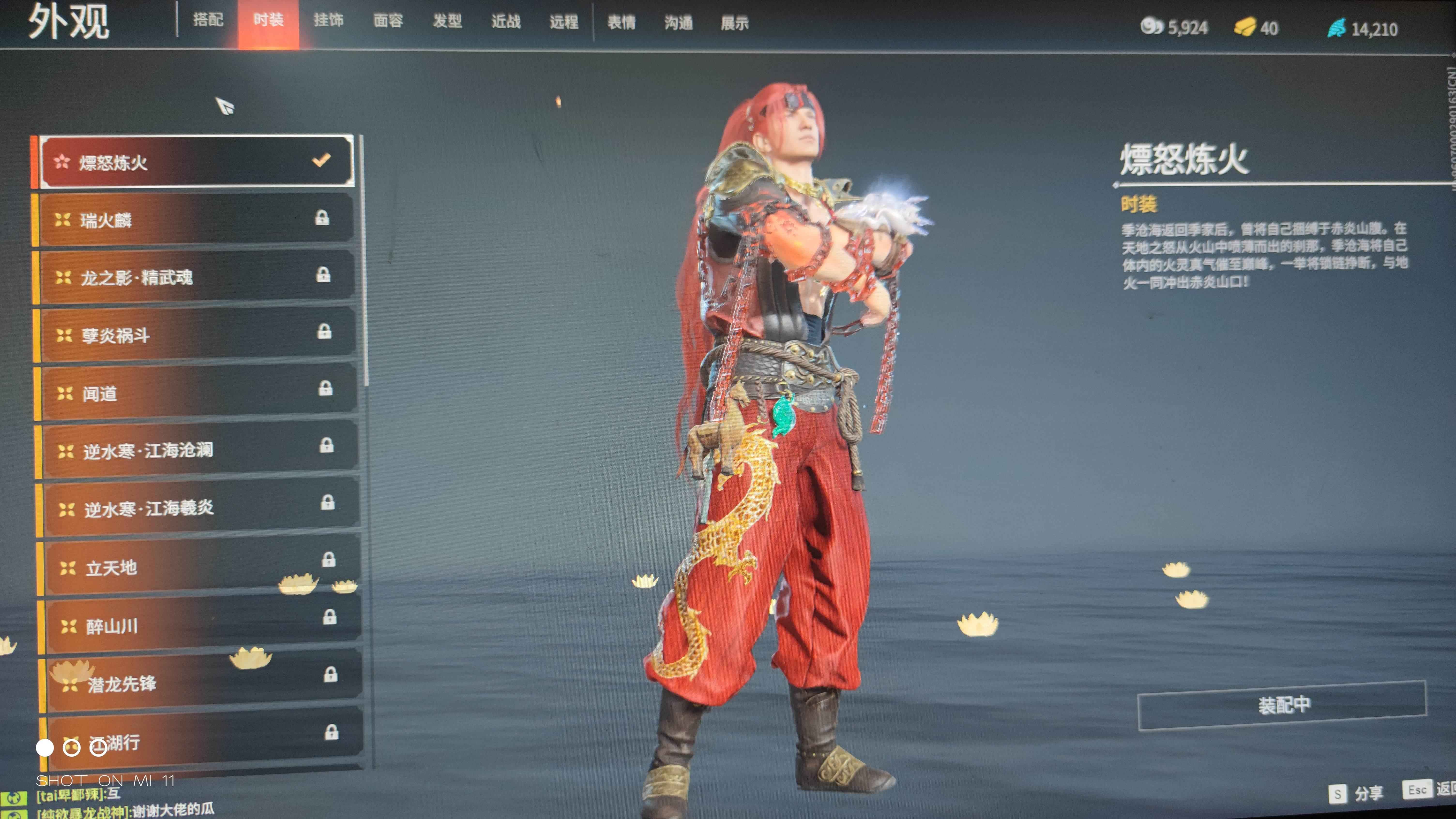 永劫无间（PC）2红  多金  低价