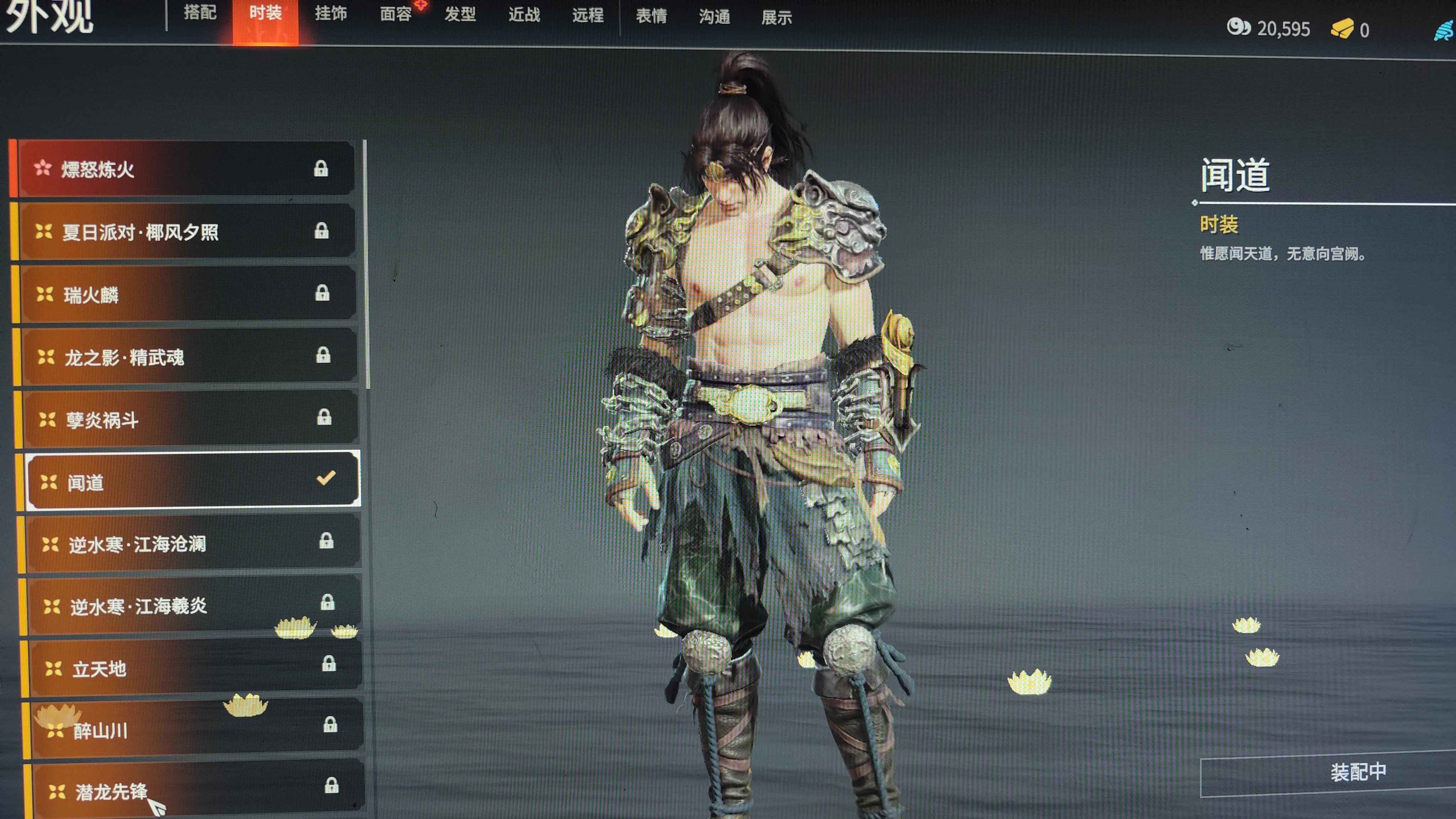 永劫无间（PC）21级  绝版闻道