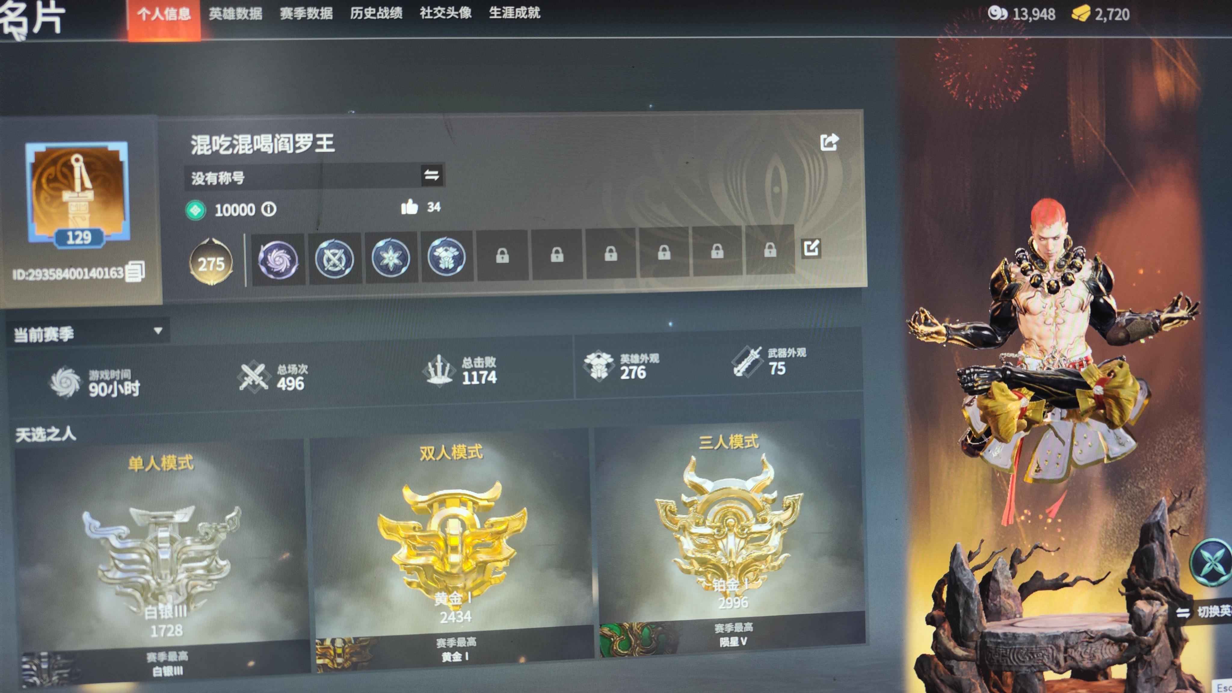 永劫无间（PC）2红法海2700金砖通行证已开