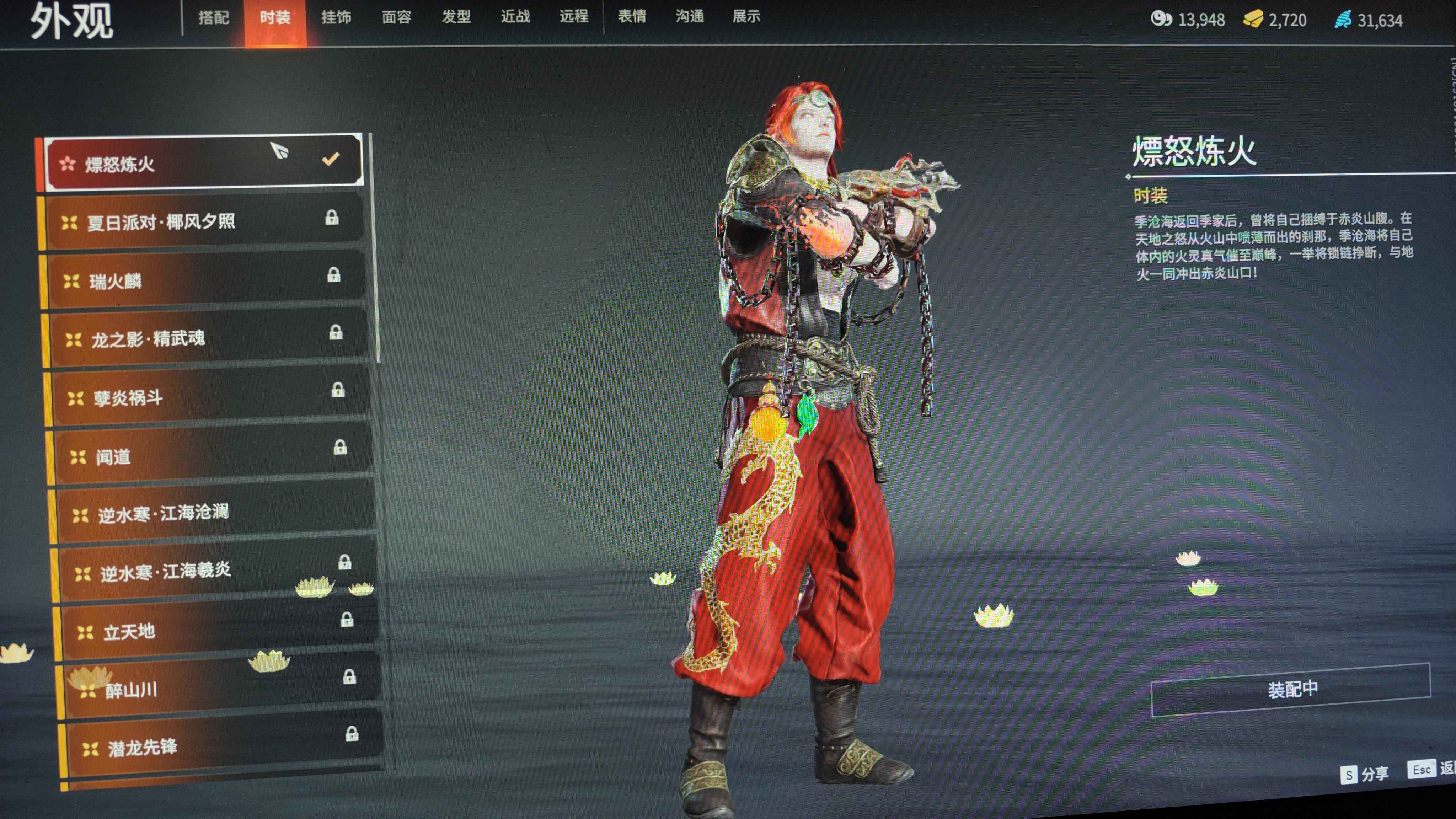 永劫无间（PC）2红法海2700金砖通行证已开