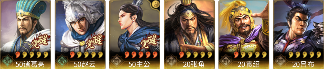 武将图片列表