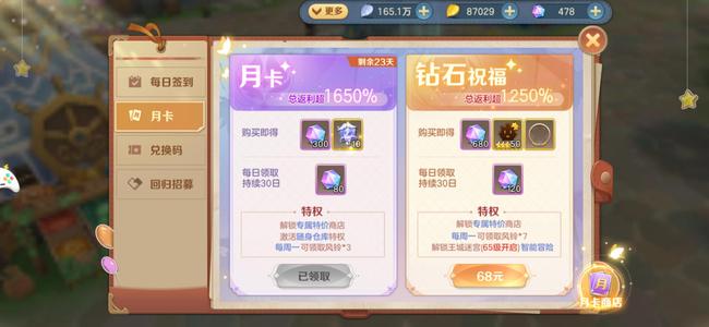 云上城之歌【99级】充值两万99级狂战士天启4