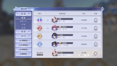 【33级】6SSR新区、唐晨！3