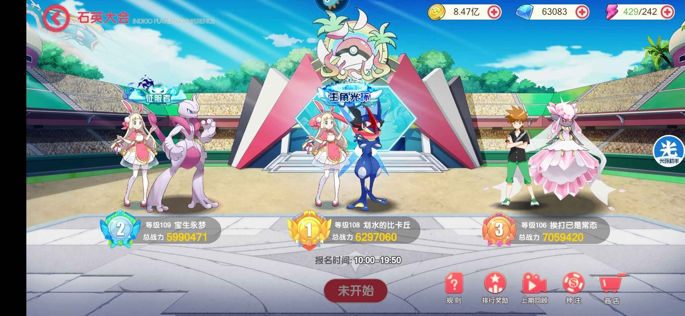 口袋觉醒【109级】v13超梦X三携橙