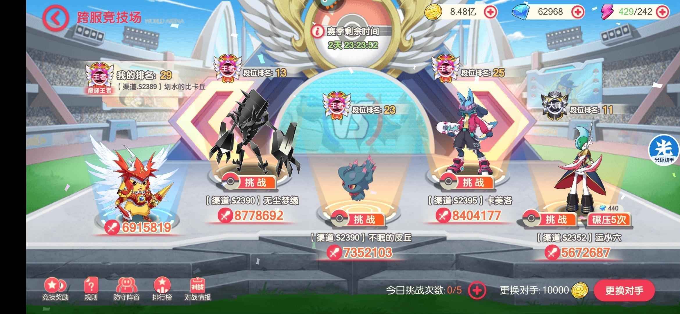 口袋觉醒【109级】v13超梦X三携橙