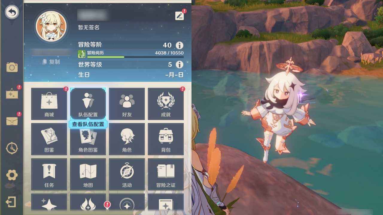抖音赠送的原神账号属于哪个服务器？  第1张