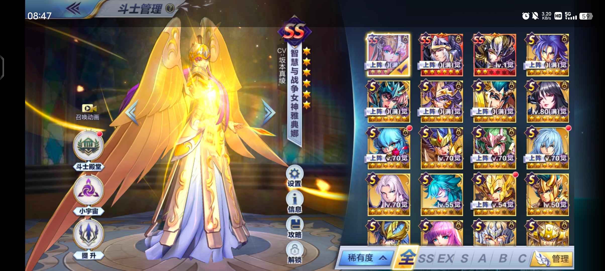 圣斗士星矢（腾讯版）【49级】圣斗士星矢多金看图