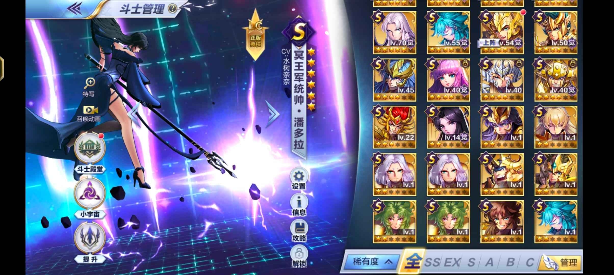 圣斗士星矢（腾讯版）【49级】圣斗士星矢多金看图