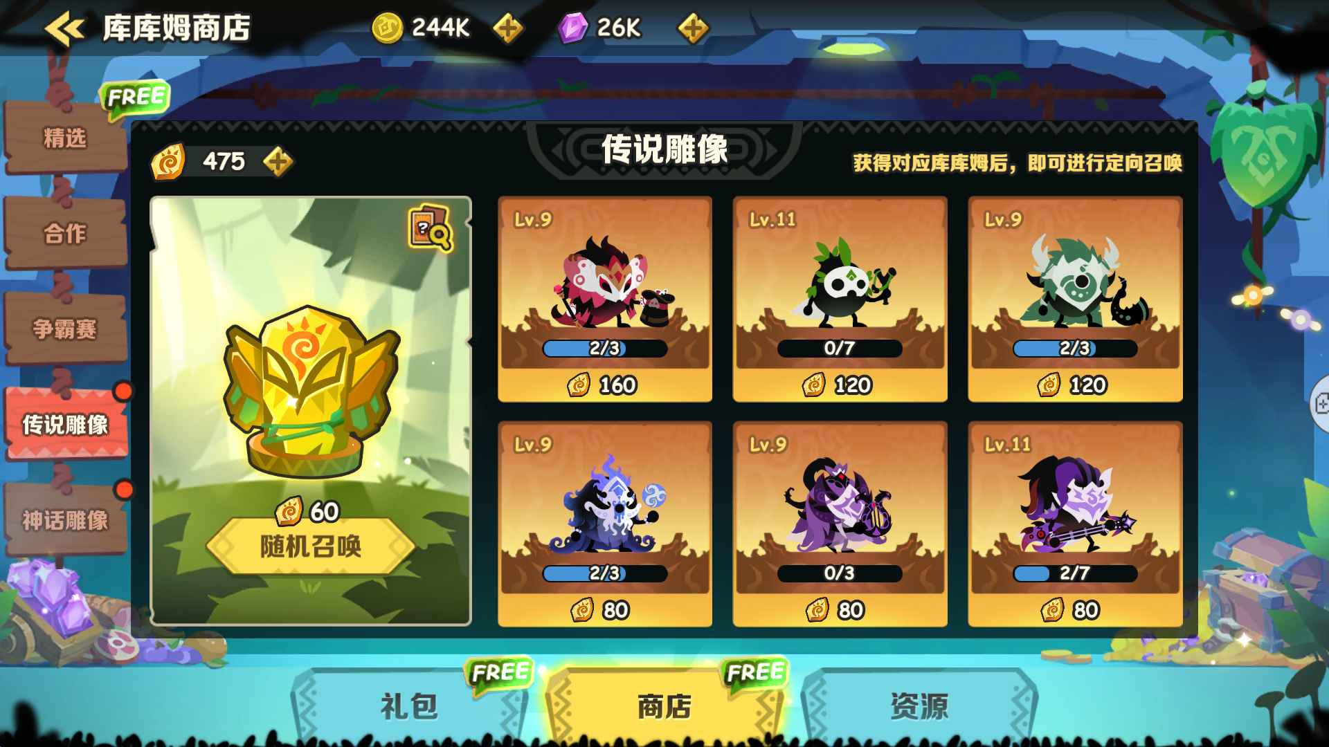 疯狂的库库姆【9级】一手自玩号，多资源
