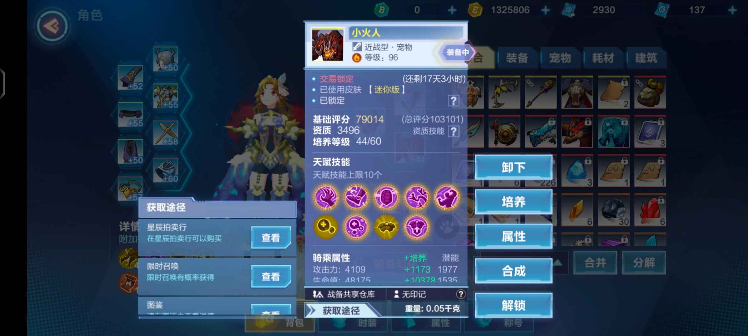 我的起源【96级】官6阎魔号还多了一个大不朽