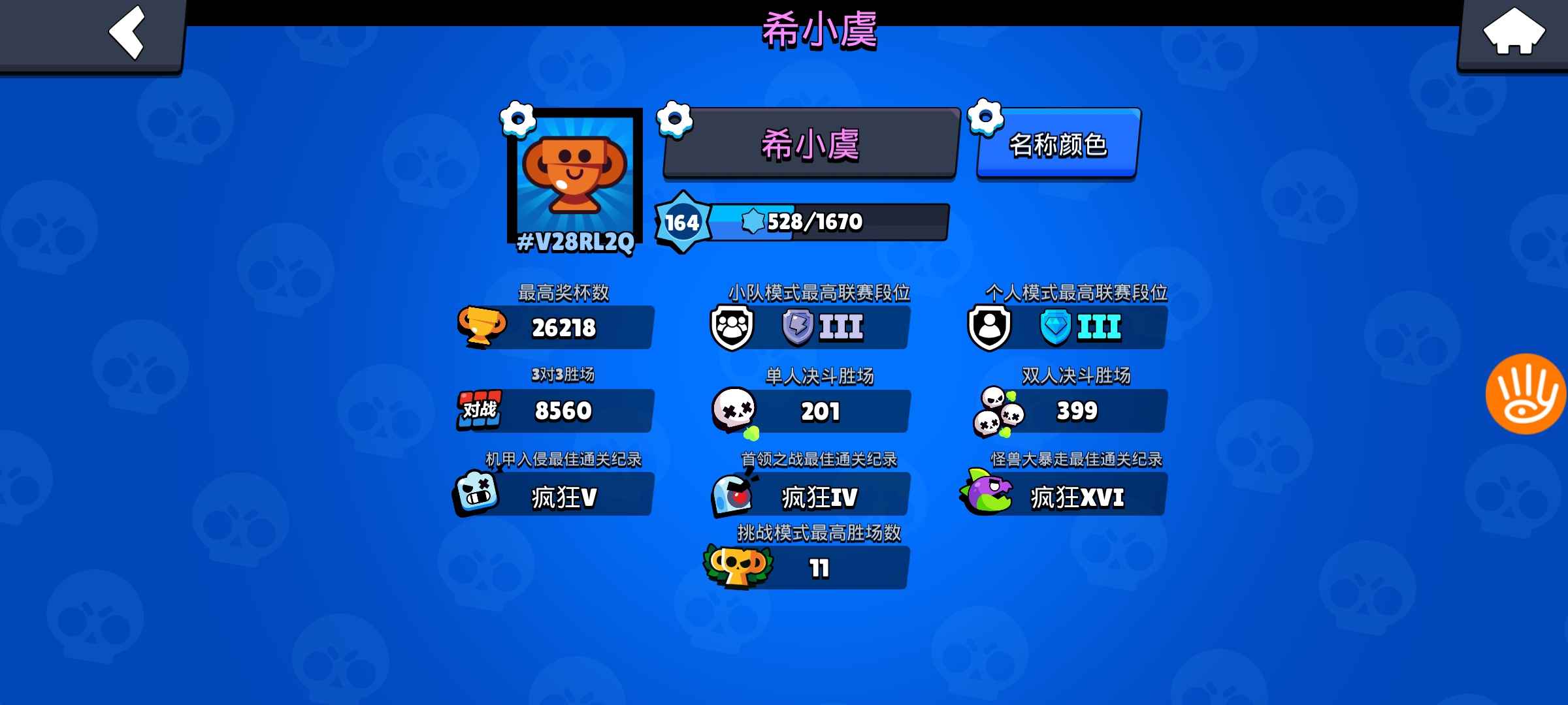 荒野乱斗【51英雄36皮肤】52角色，80%有星辉