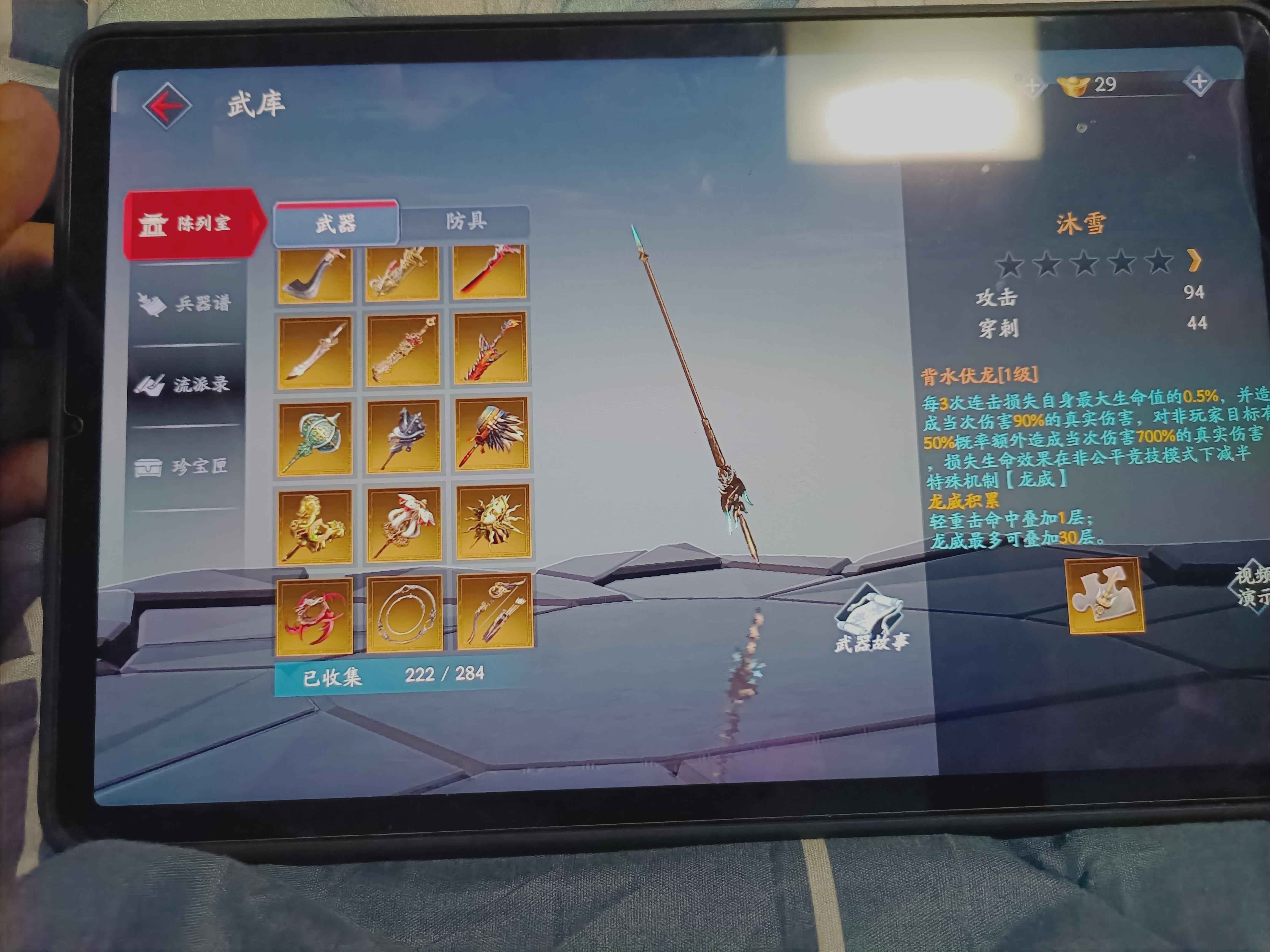 流星群侠传【160级】160 级 满级装 0 风险