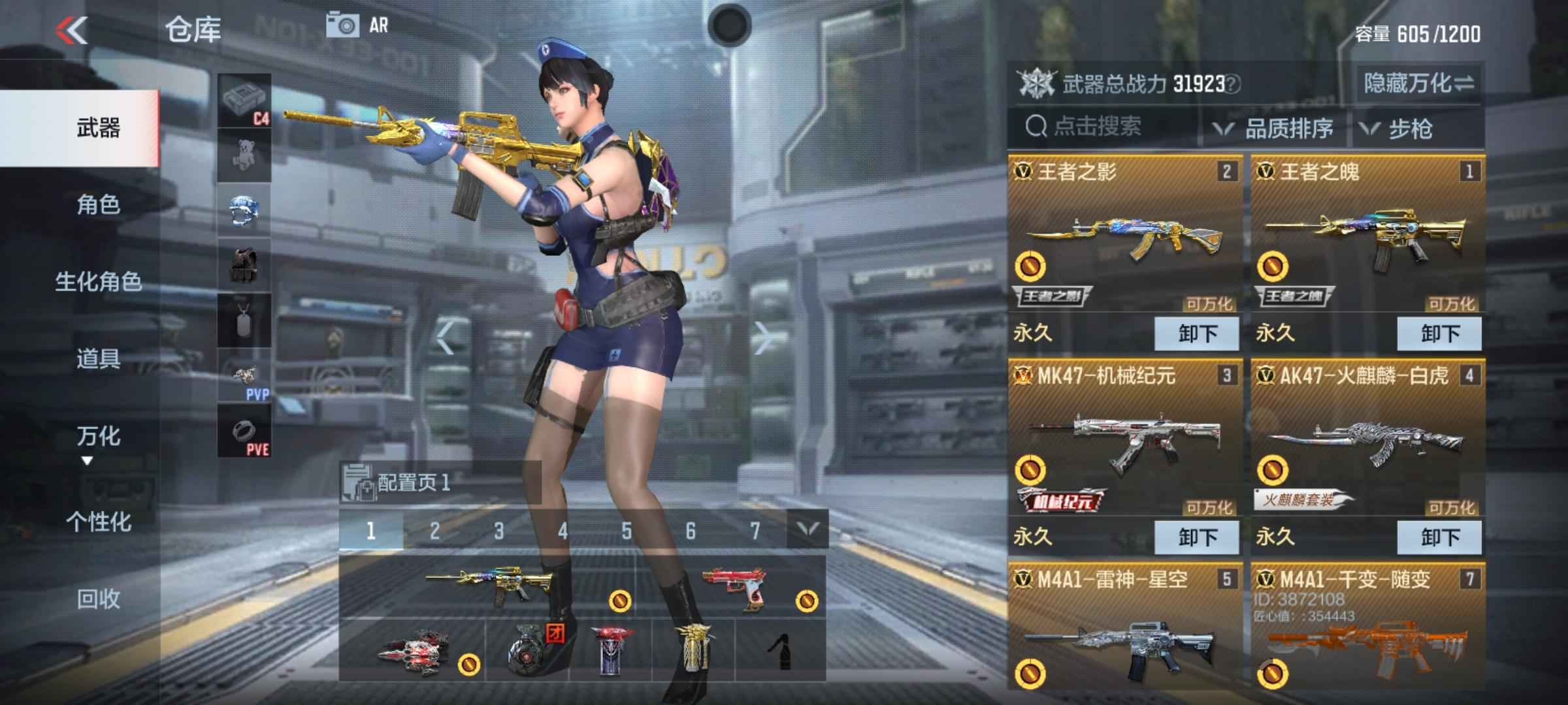 穿越火线：枪战王者【V5】王魄王影 mk47整套机械纪元