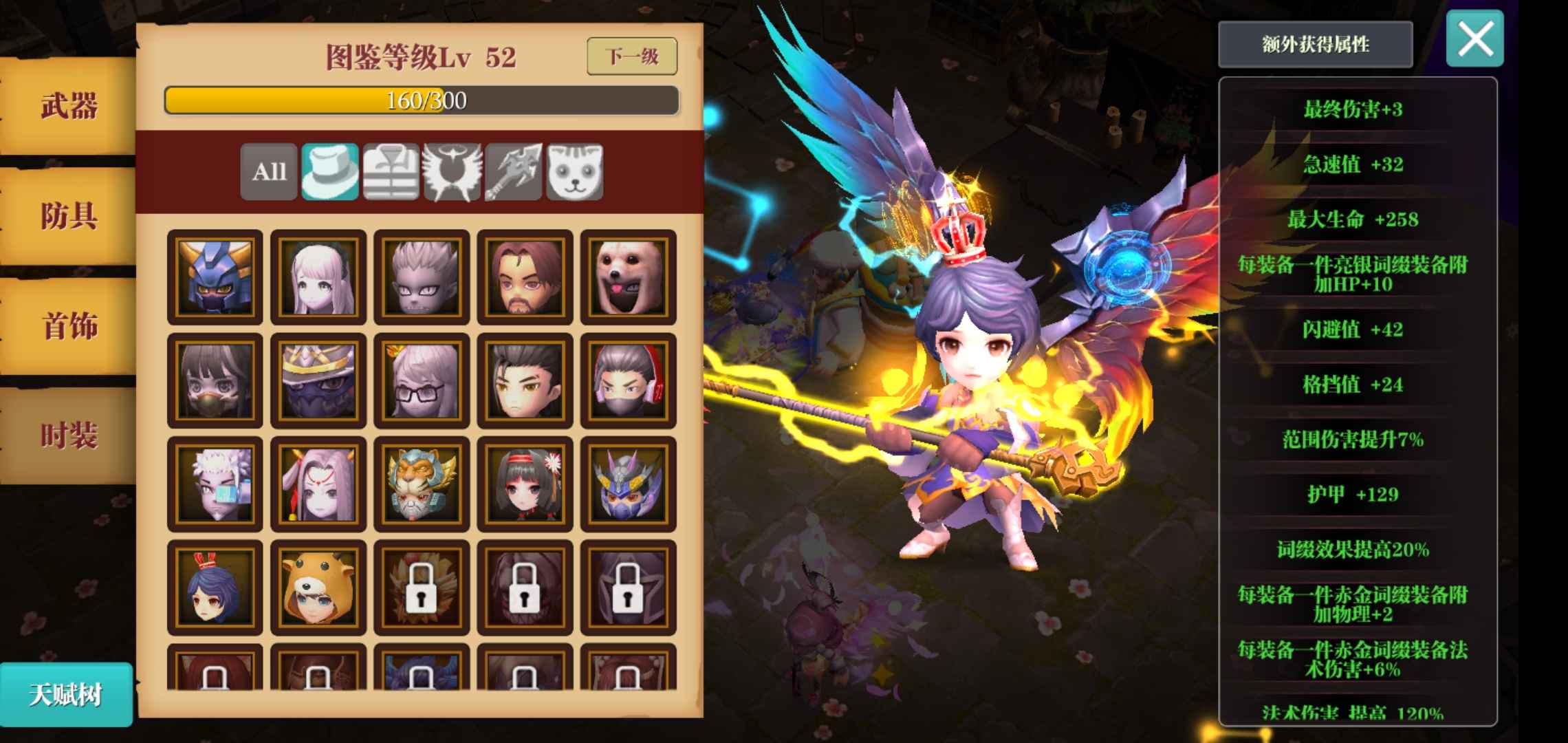 魔渊之刃【71级】幽冥太阳，雷暴大剑斧头镰刀枪