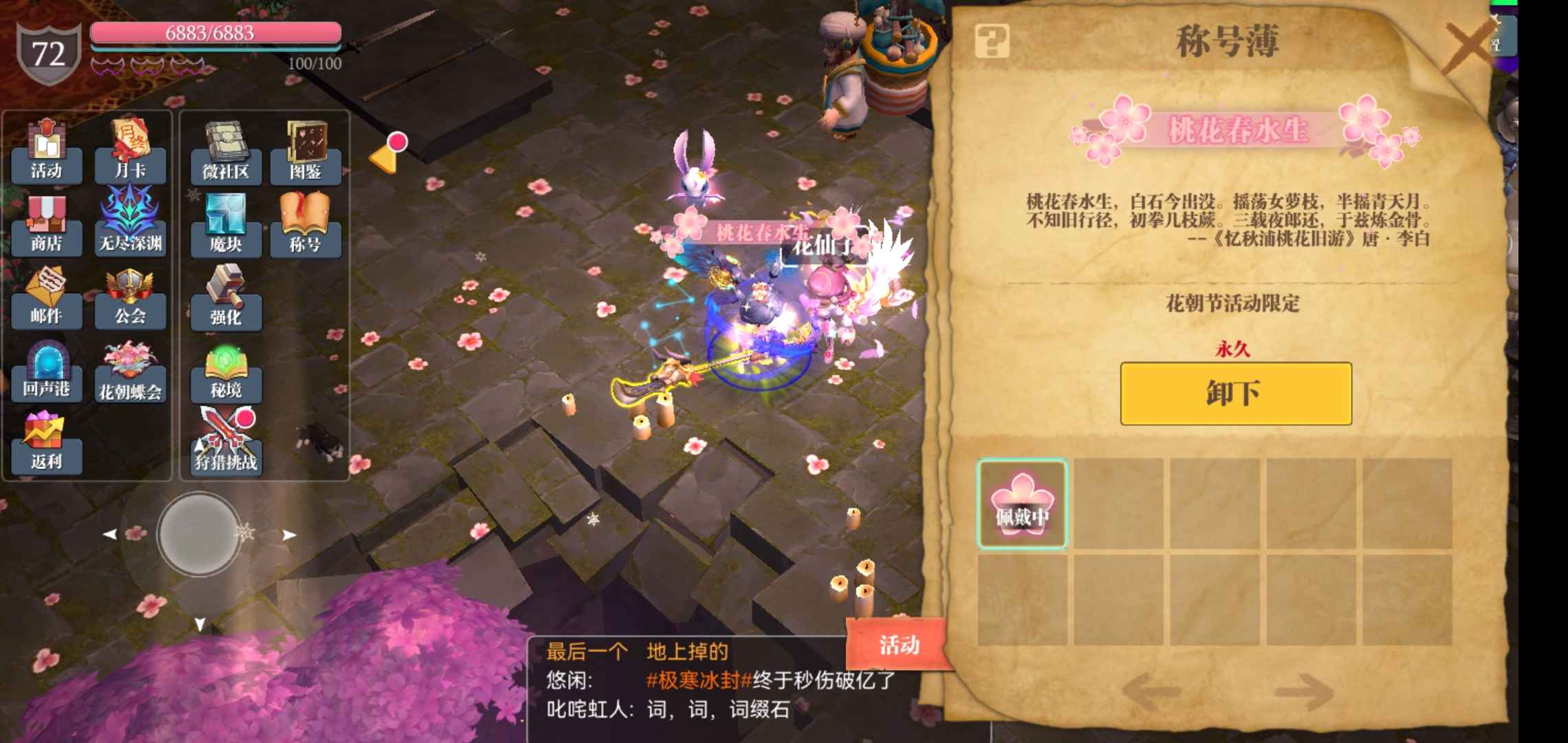魔渊之刃【71级】幽冥太阳，雷暴大剑斧头镰刀枪