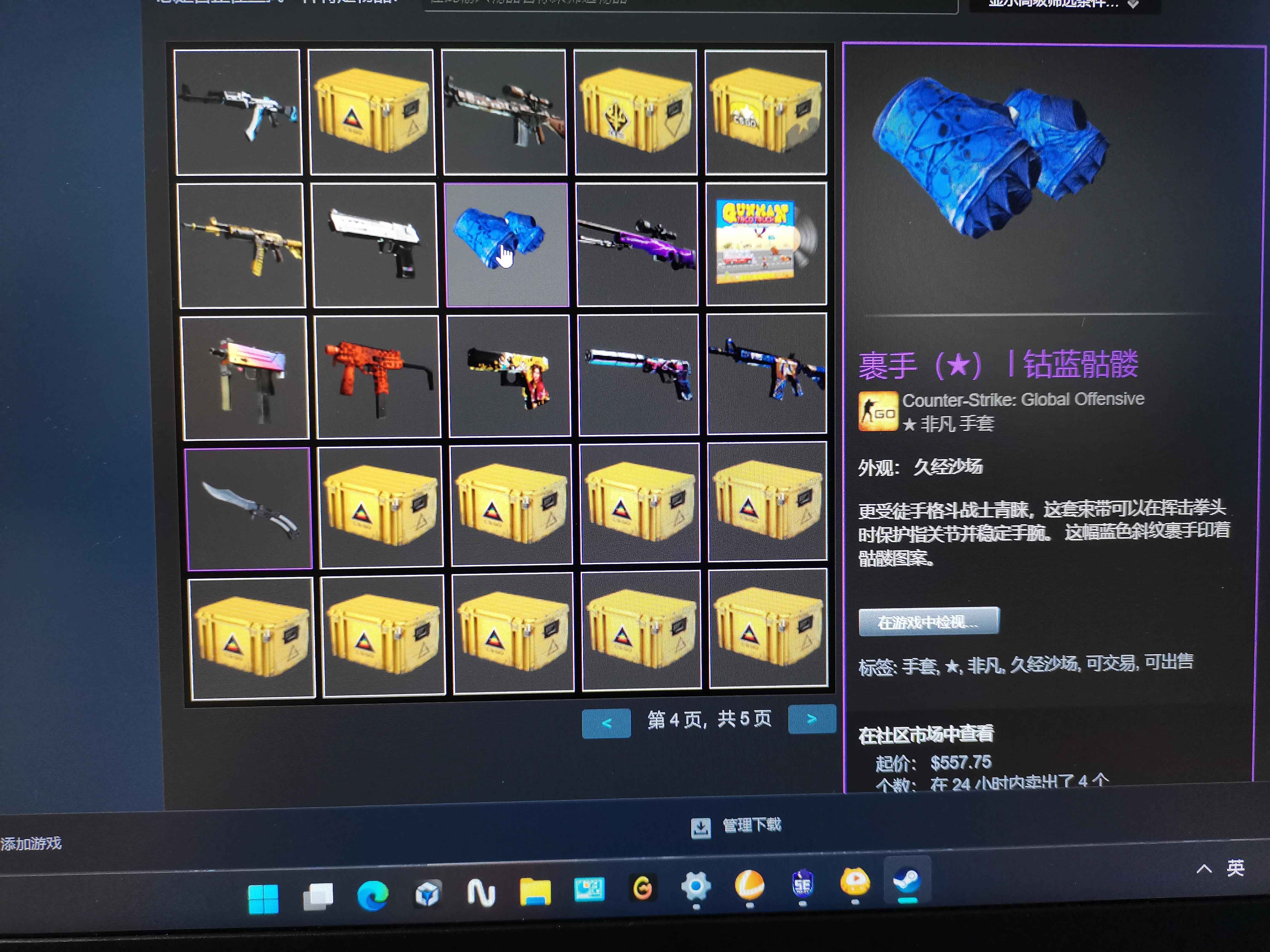 CSGO豪华红锁套装只能5e国际服