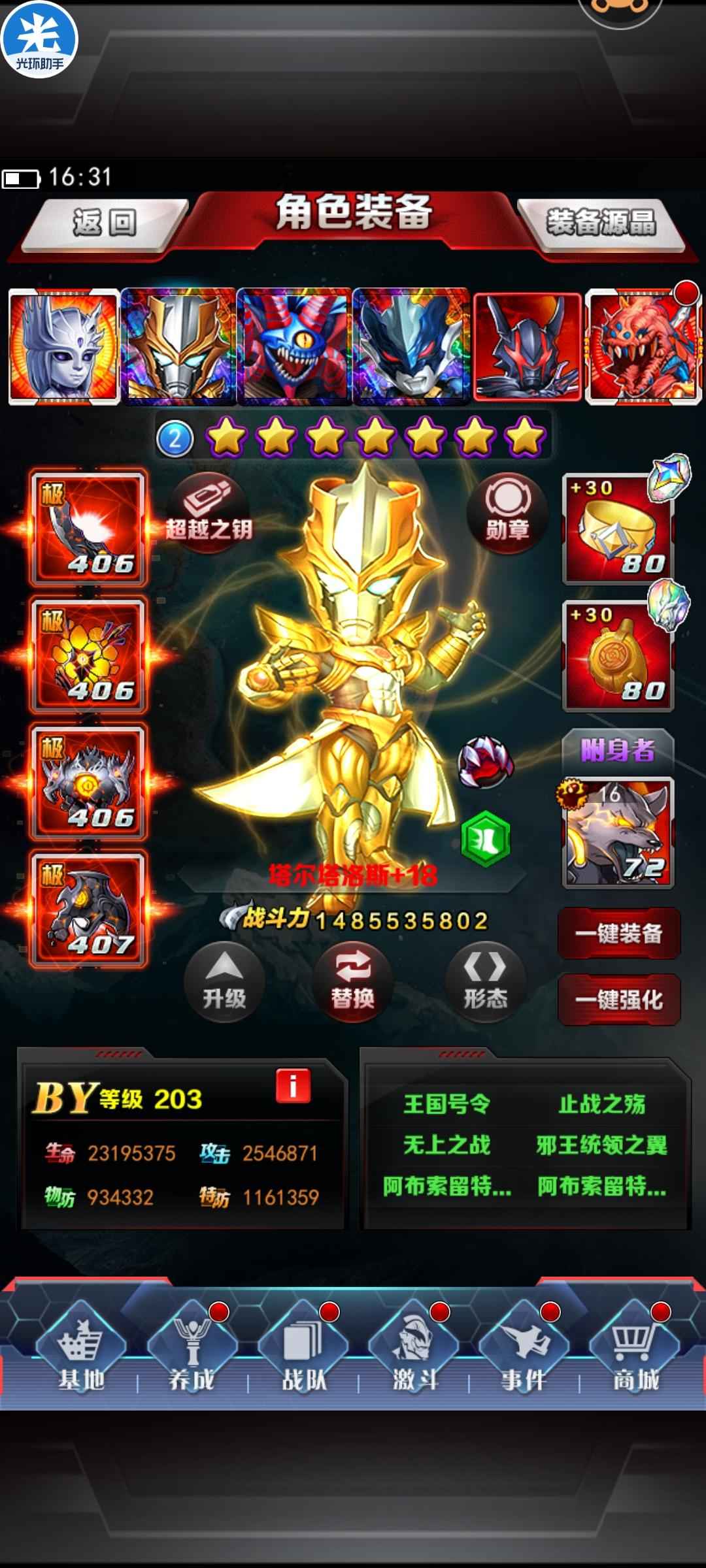 奥特曼系列OL【203级】v16邪神3毕业by养老号