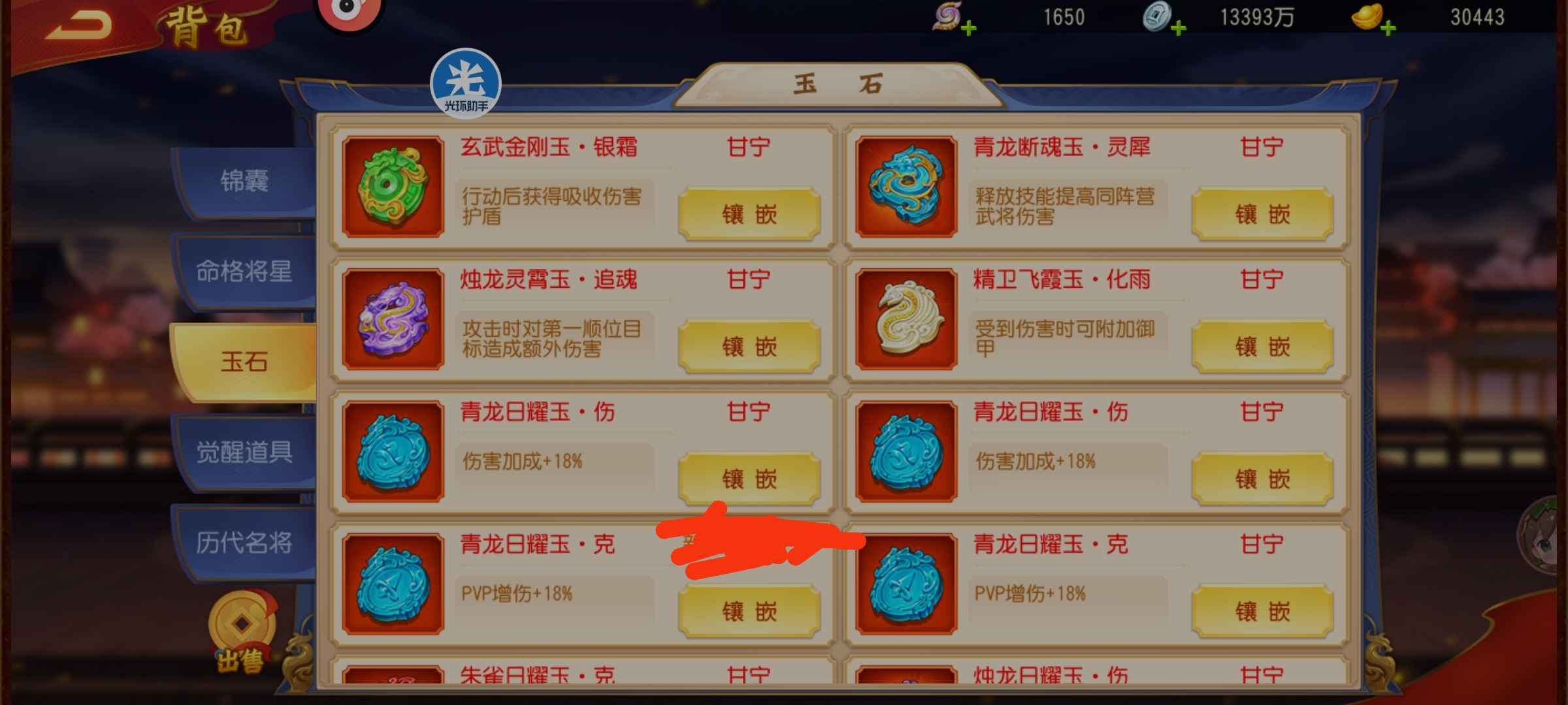 三国杀名将传【112级】新区火神追魂5700玉平台月卡