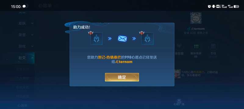 王者荣耀天魔令牌低价出售