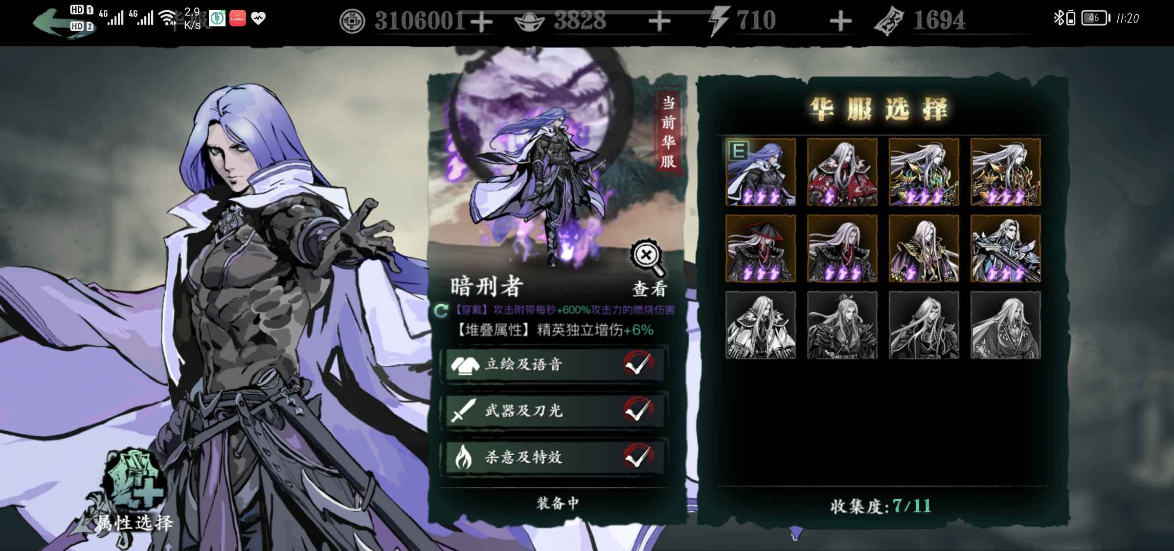 影之刃3【99级】九天紫二满绝，魔五珍狂四