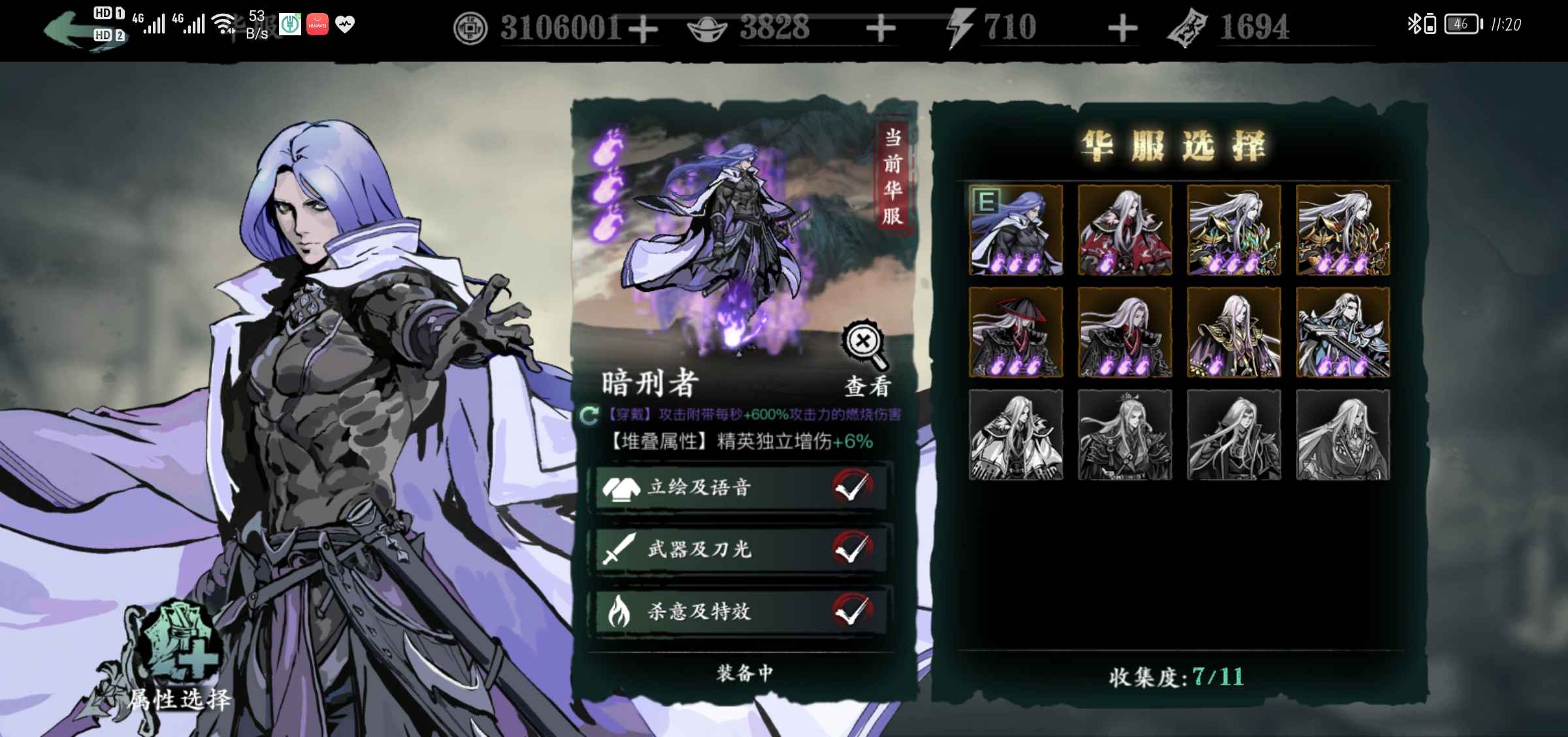 影之刃3【99级】九天紫二满绝，魔五珍狂四