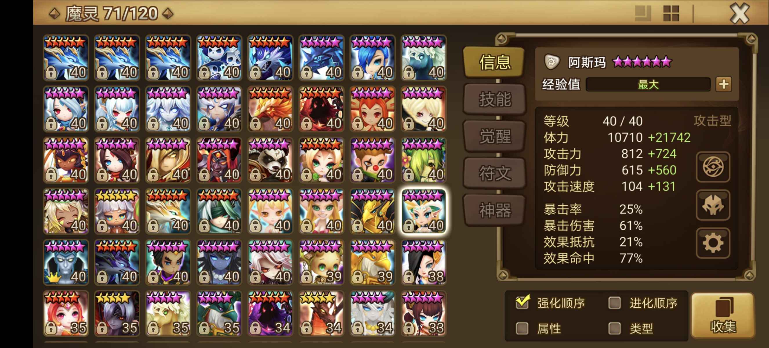 魔灵召唤【50级】脱坑了，肝不动了，三光暗便宜出