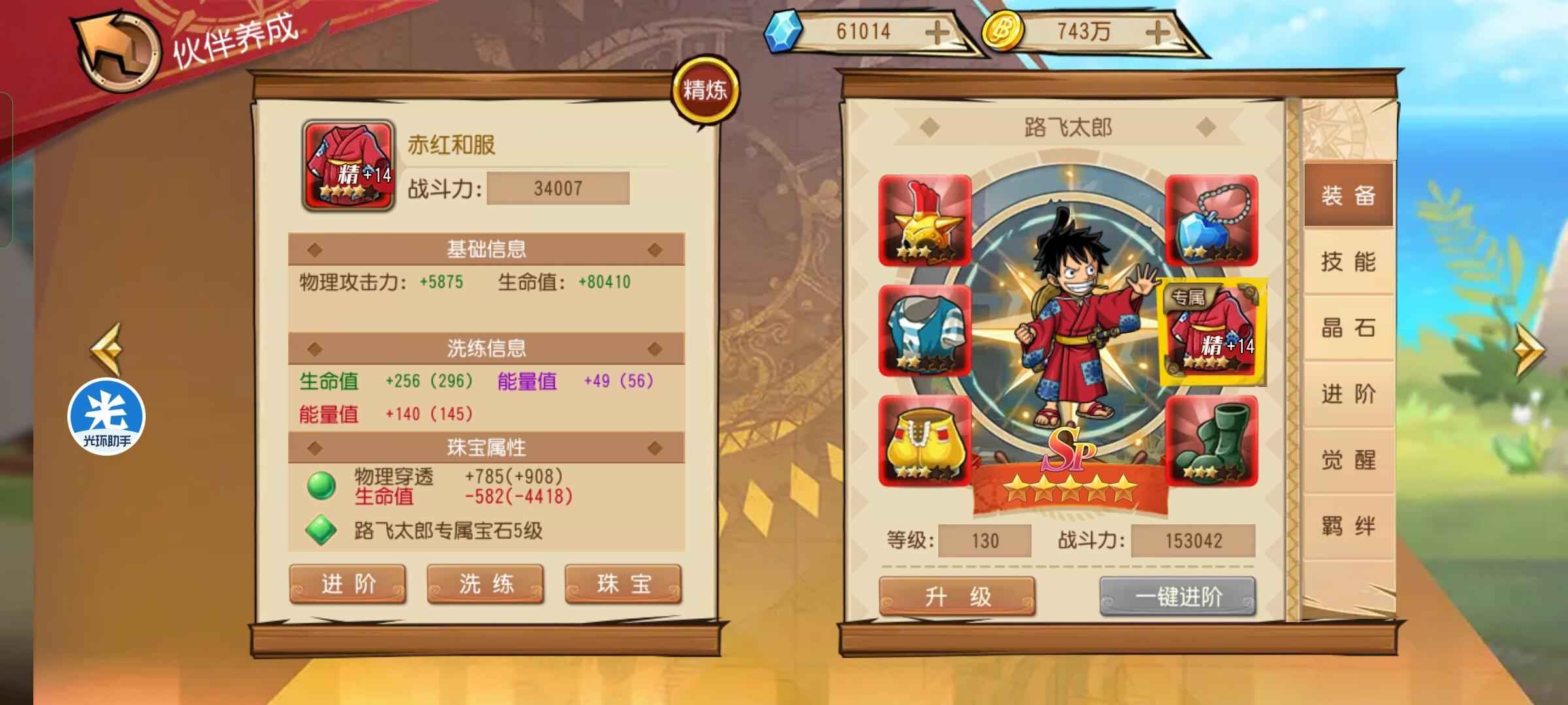 航海王启航【131级】官服76w毕业后宫