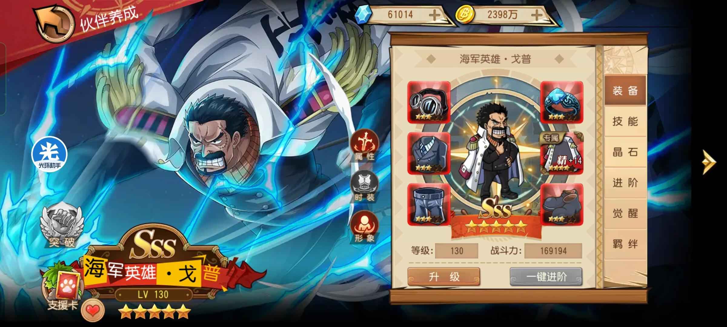 航海王启航【131级】官服76w毕业后宫