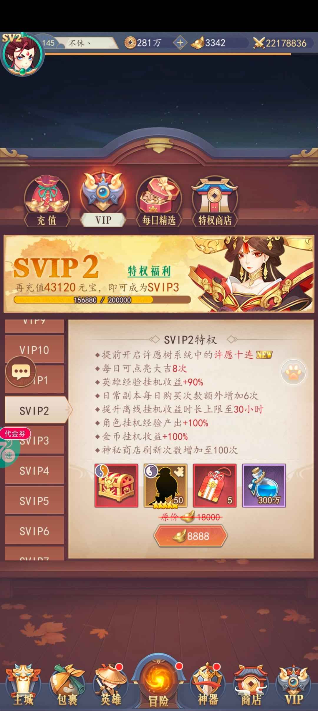 放置与召唤【145级】老区战榜第五 养老号