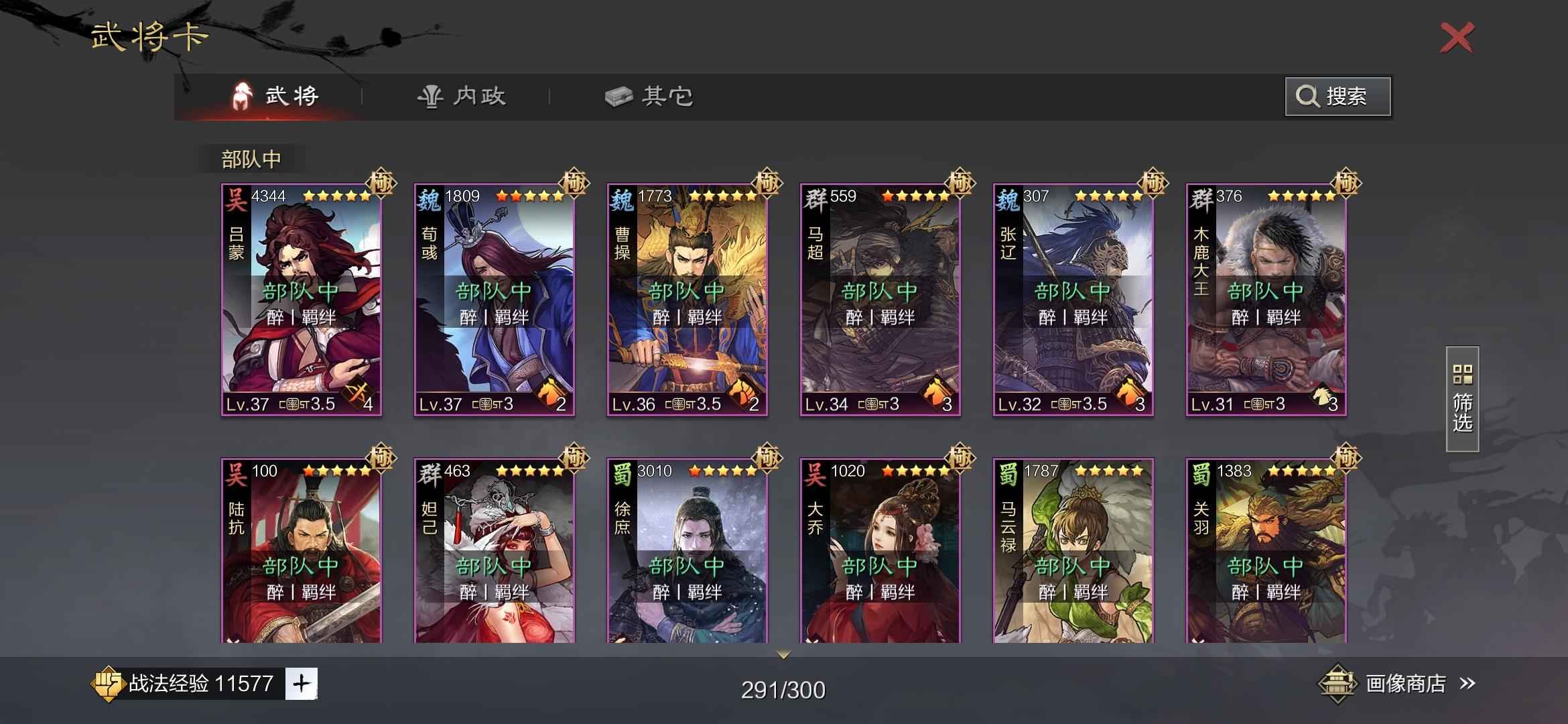 率土之滨退游了，账号便宜出